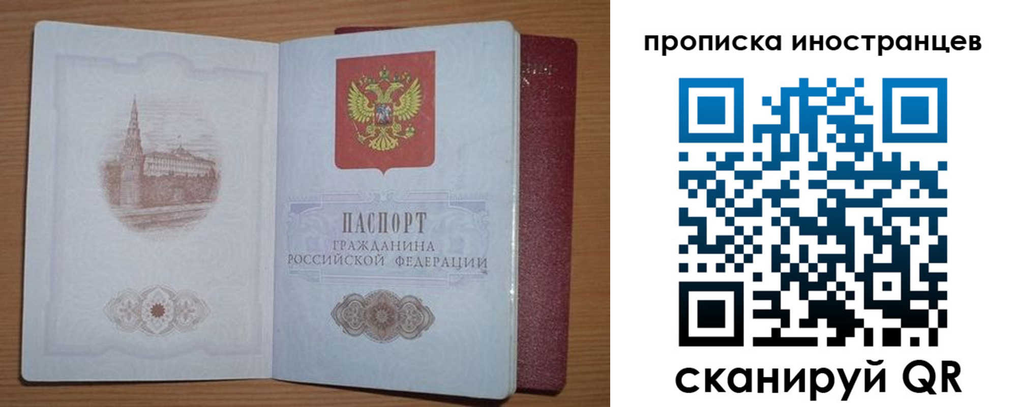 временная прописка в Харабали