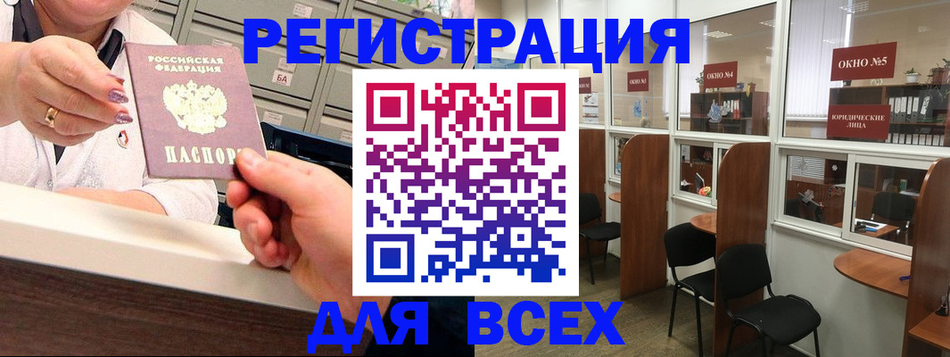 временная регистрация купить в Харабали